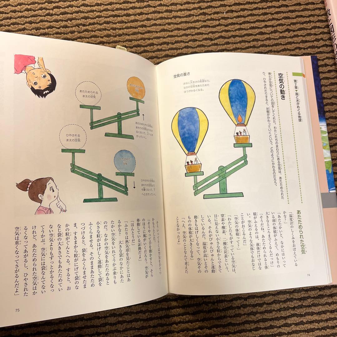 玉川大学出版部 こども博物誌全12巻 辞典 読書 学校 図書 受験 勉強 教科書