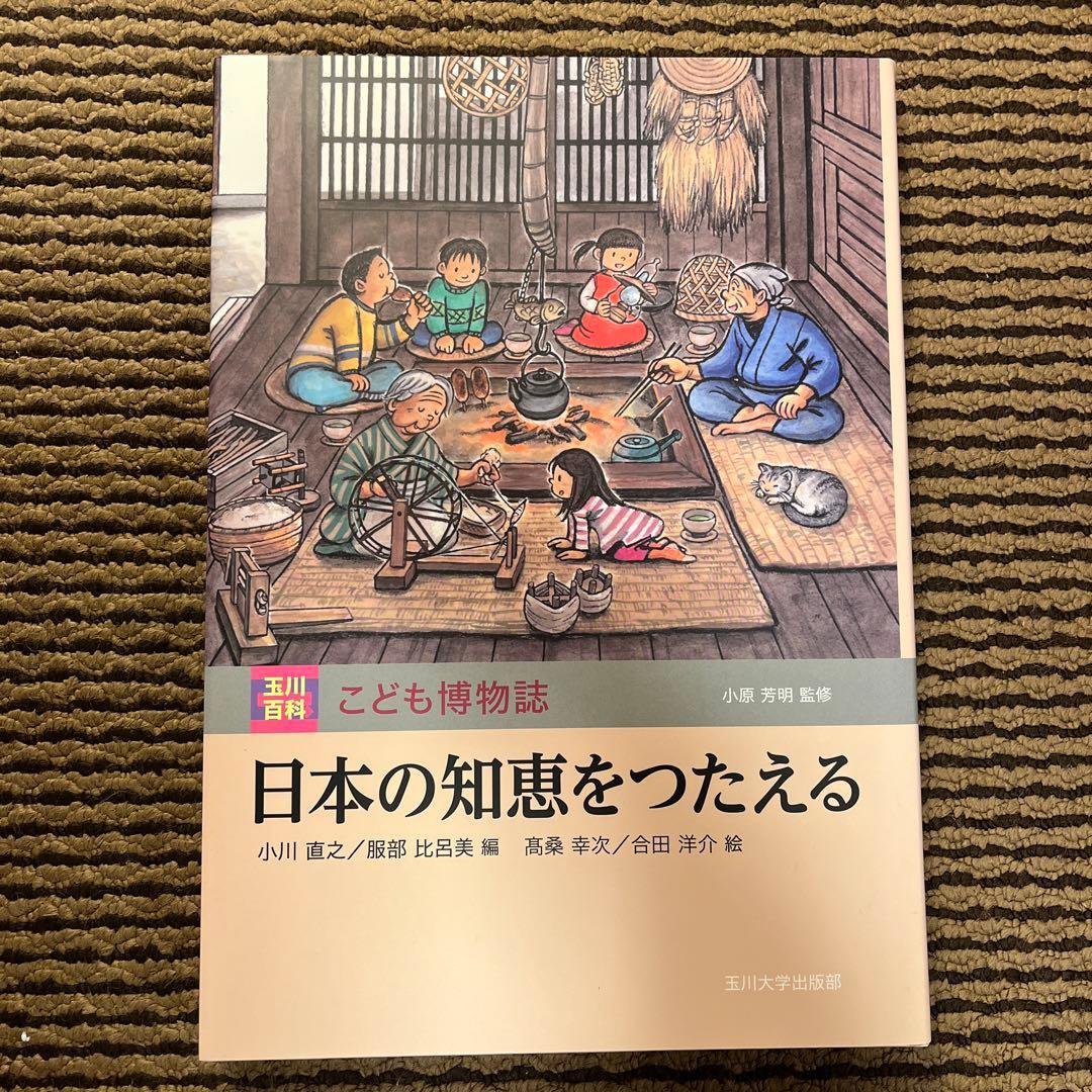 玉川大学出版部 こども博物誌全12巻 辞典 読書 学校 図書 受験 勉強 教科書