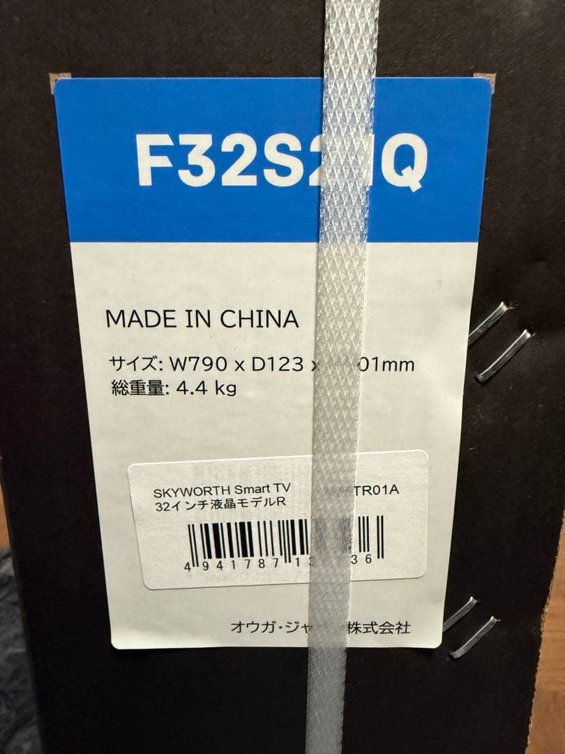 新品未開封 SKYWORTH 32インチ Google TV F32S21Q
