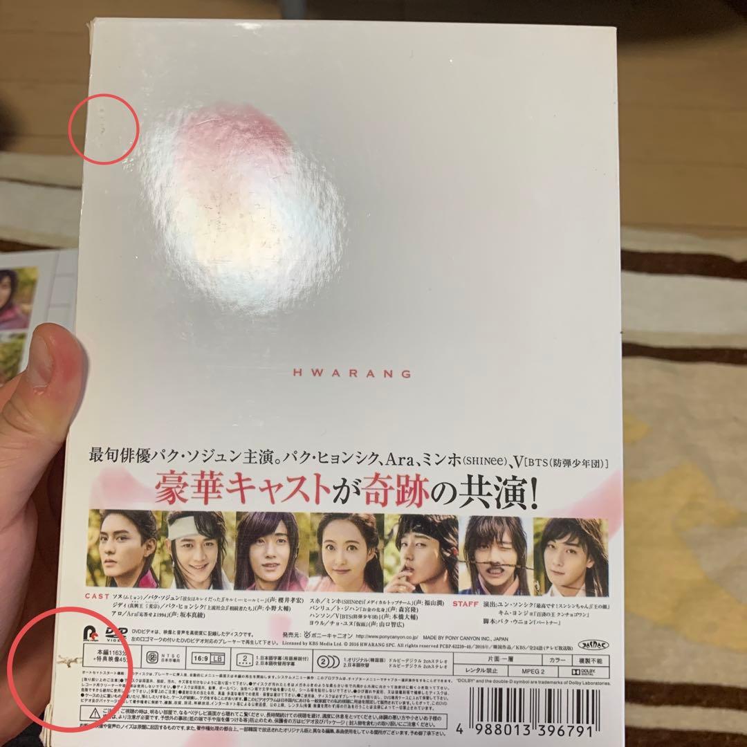 花郎 ファラン フォトブック 韓流ドラマ 韓国 韓流 DVD dvd