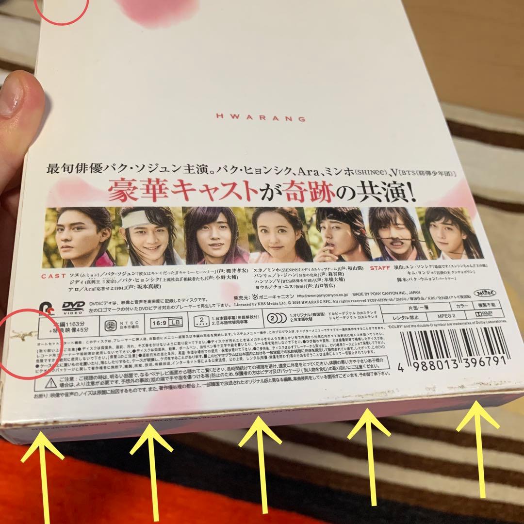 花郎 ファラン フォトブック 韓流ドラマ 韓国 韓流 DVD dvd