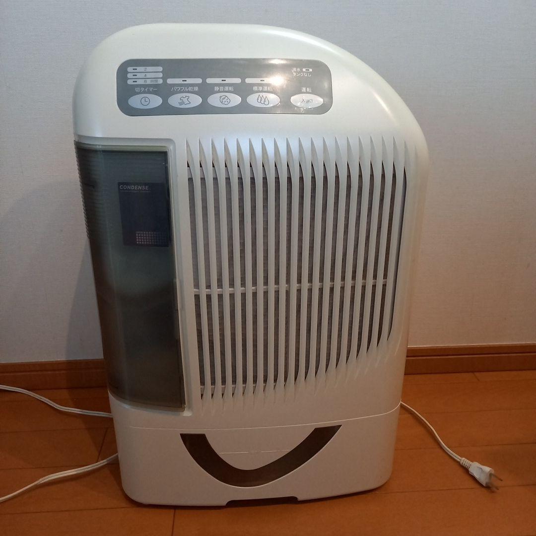 カンキョー⭐コンデンス除湿機