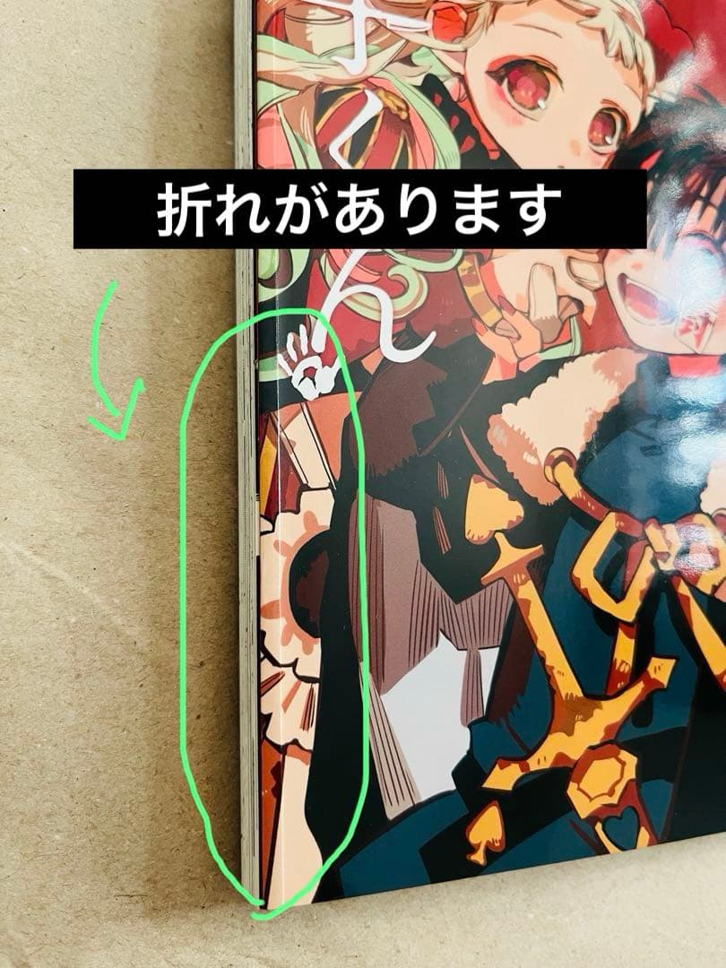 地縛少年花子くん特装版漫画3冊セット