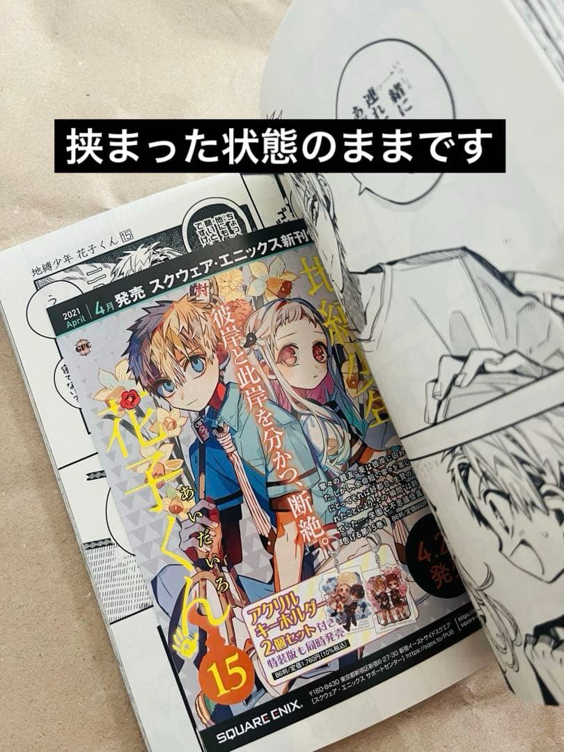 地縛少年花子くん特装版漫画3冊セット