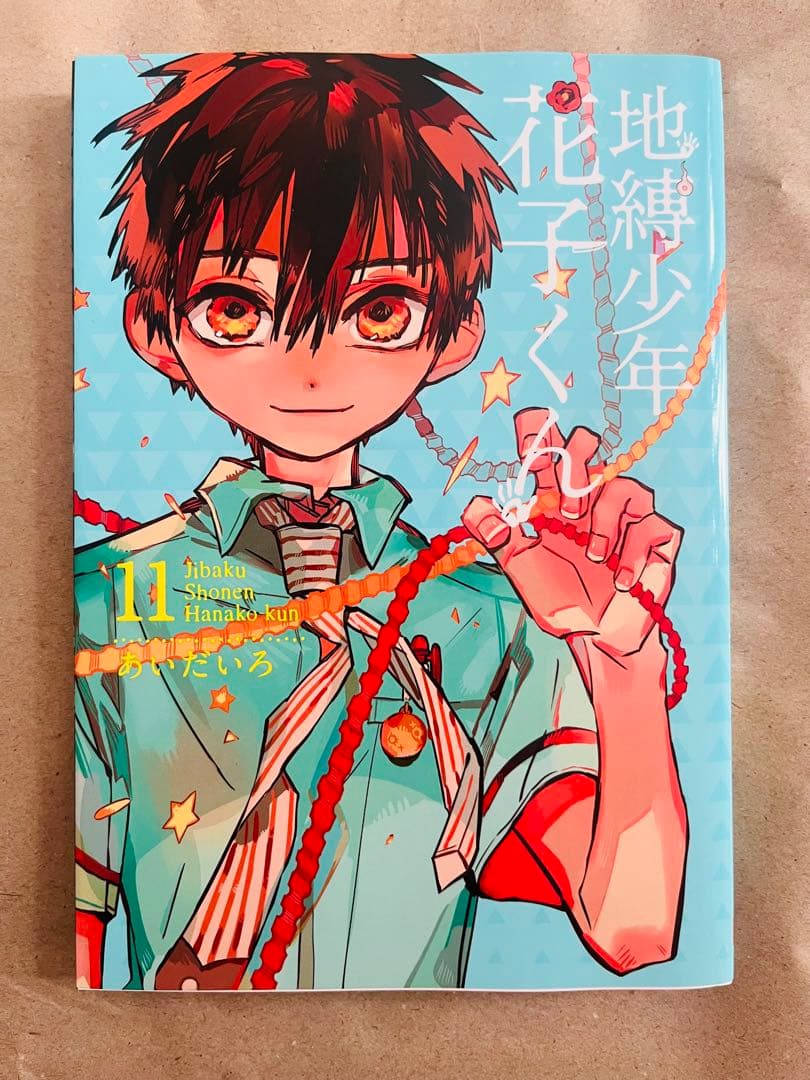 地縛少年花子くん特装版漫画3冊セット