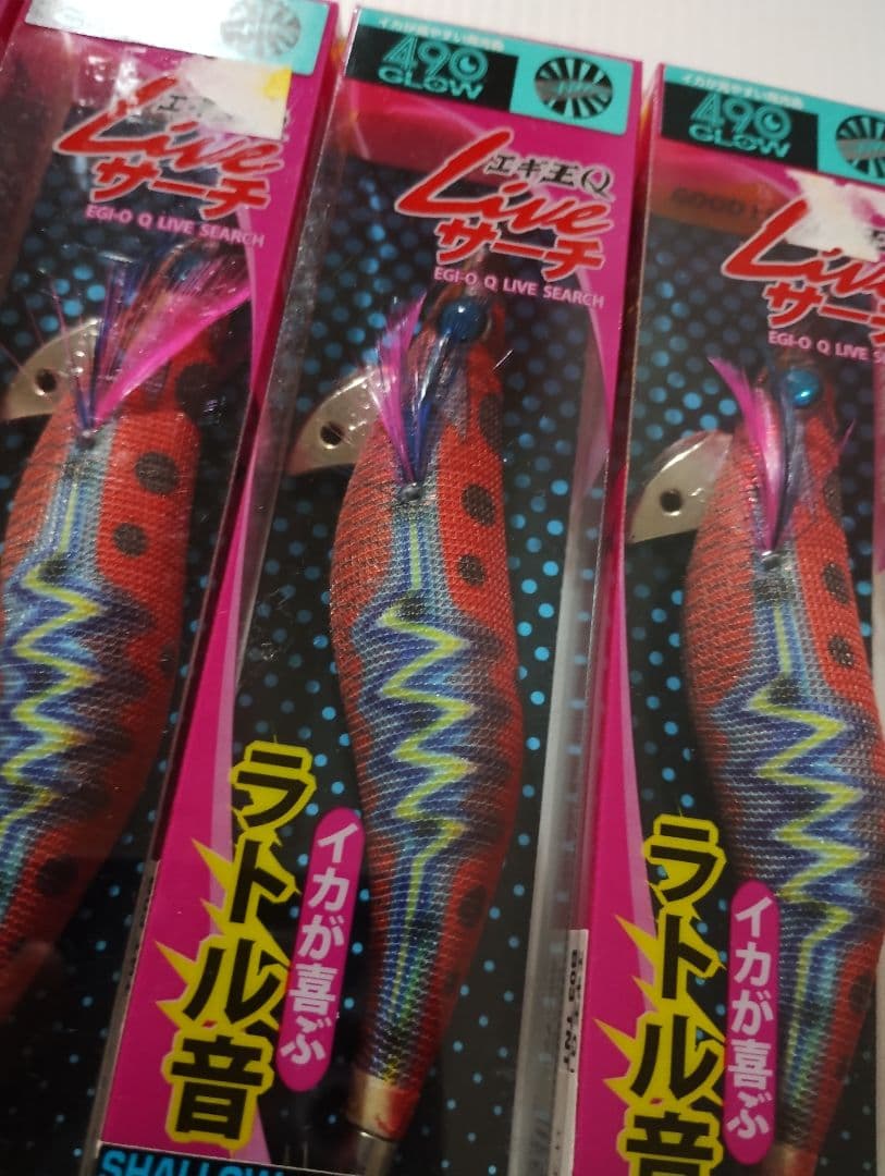 ヤマシタ エギ王Qライブサーチ490グロー シャロータイプ 8個タイプ