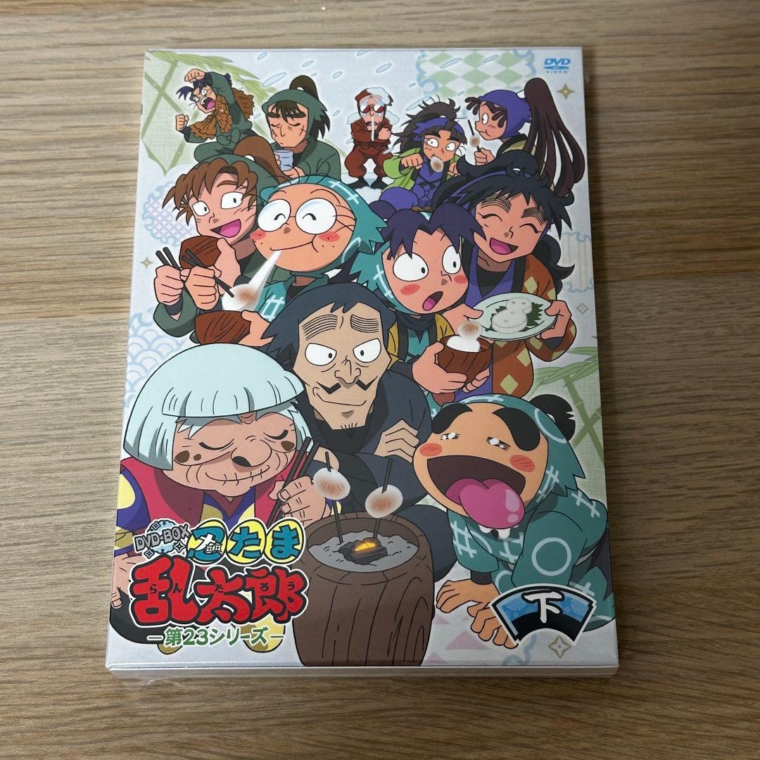 新品未開封✨ 忍たま乱太郎 第23シリーズ DVD-BOX 下の巻
