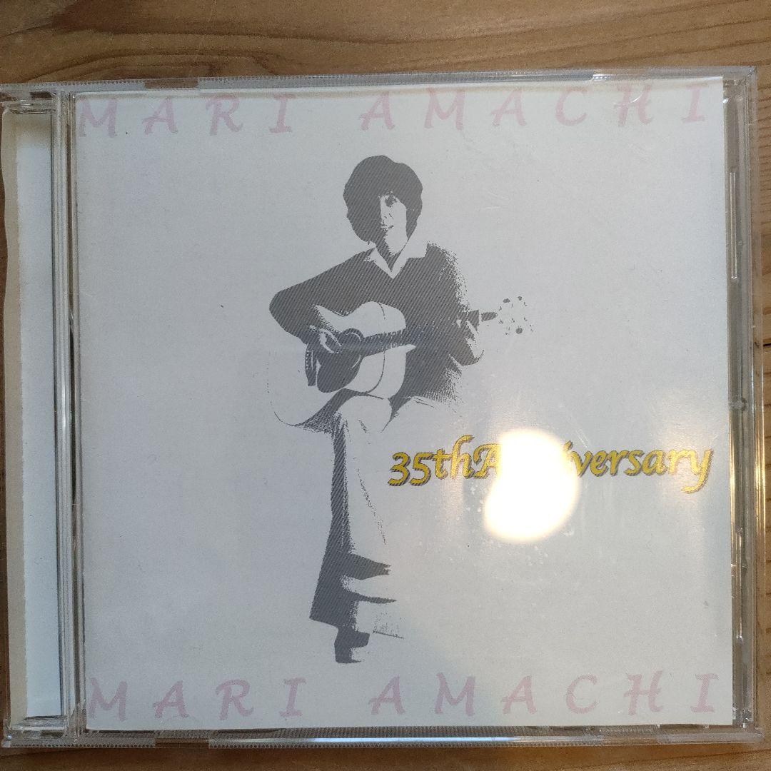 MARI AMACHI 35th Anniversary　アルバム　天地真理さん