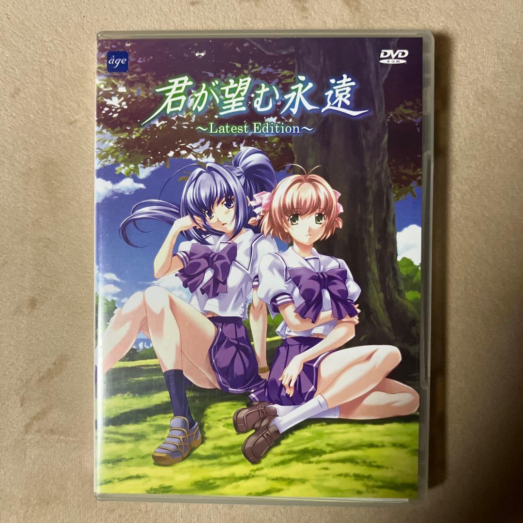 君が望む永遠 Latest Edition ＆ マブラヴ（ROM版セット）