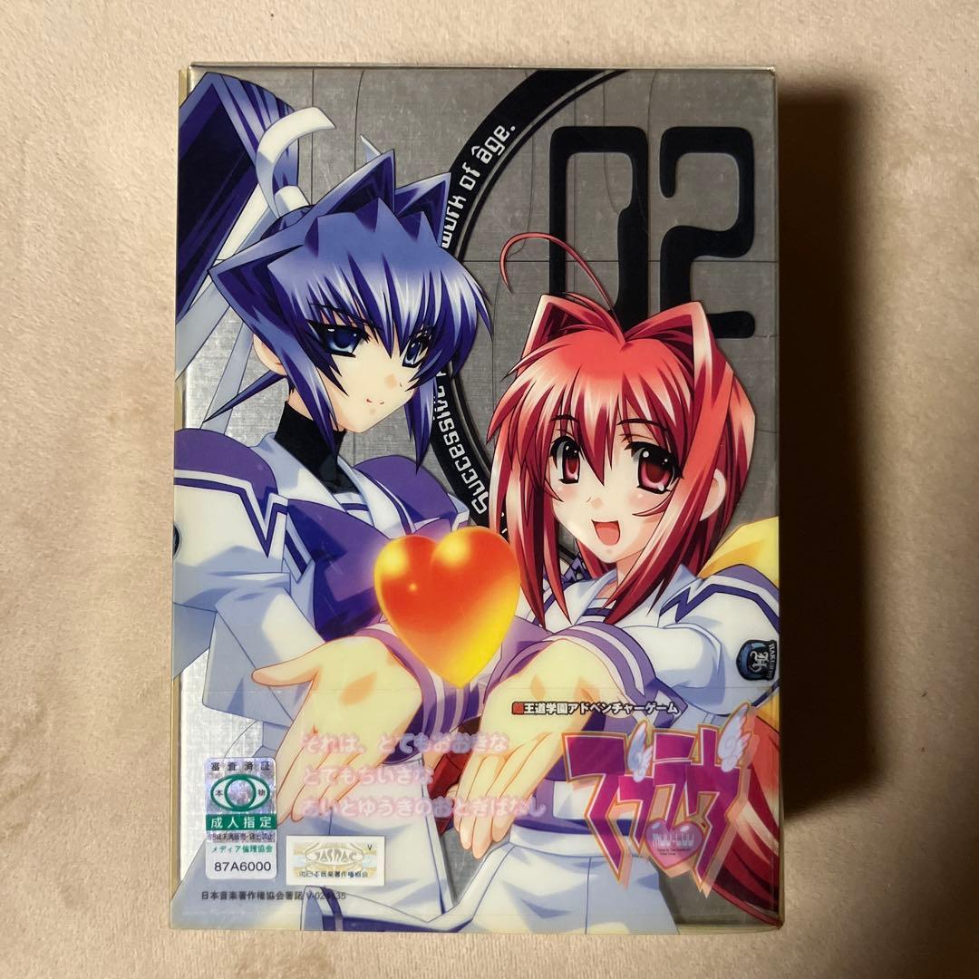 君が望む永遠 Latest Edition ＆ マブラヴ（ROM版セット）