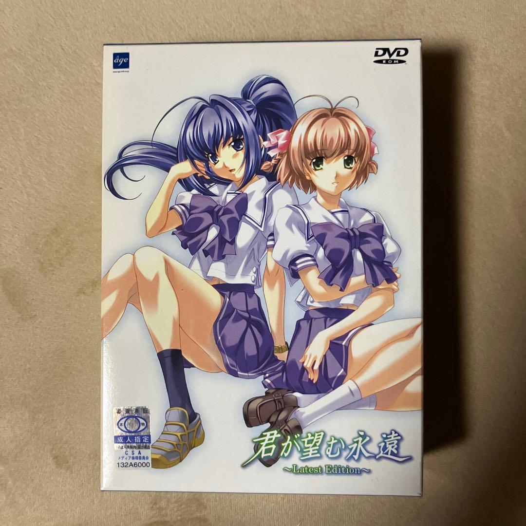 君が望む永遠 Latest Edition ＆ マブラヴ（ROM版セット）