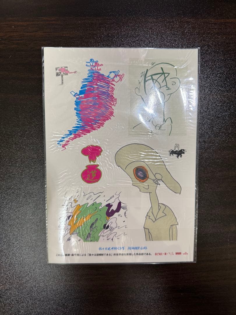 NUMBER GIRL 記録シリーズ 11.28.2021 OSAKA