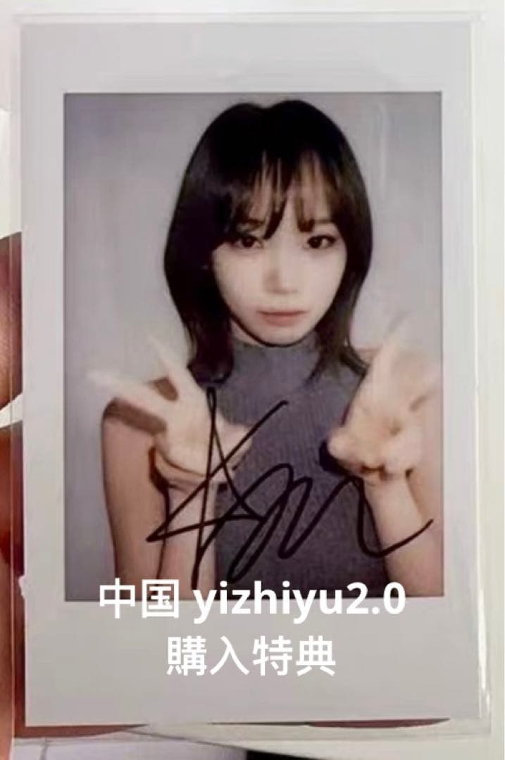 ルセラフィム チェウォン HOT 中国 一直娱 yzy2.0 購入特典