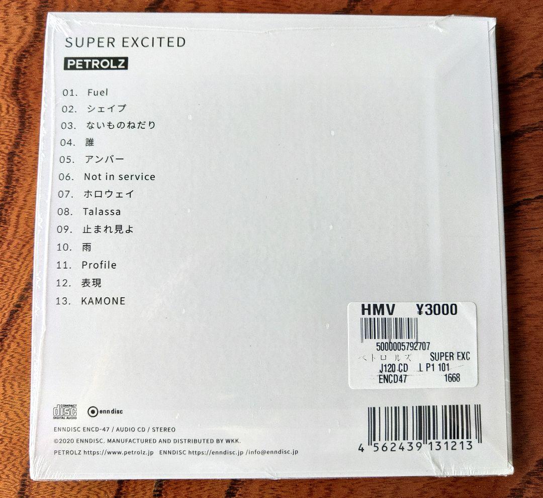 ペトロールズ Petrolz CD3枚セット