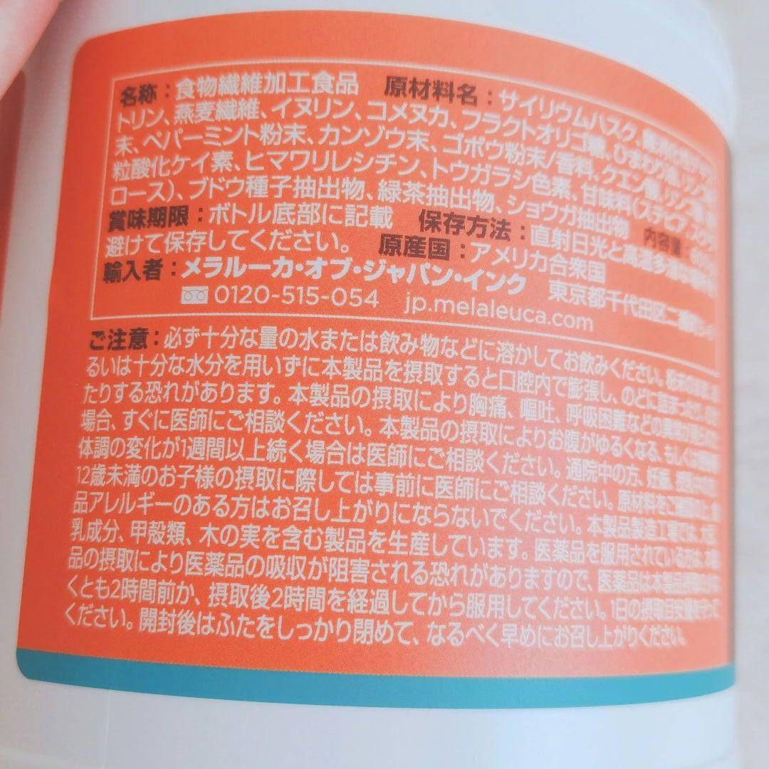 【新品未使用】正規品　メラルーカ ファイバーワイズ 2個セット シトラスオレンジ