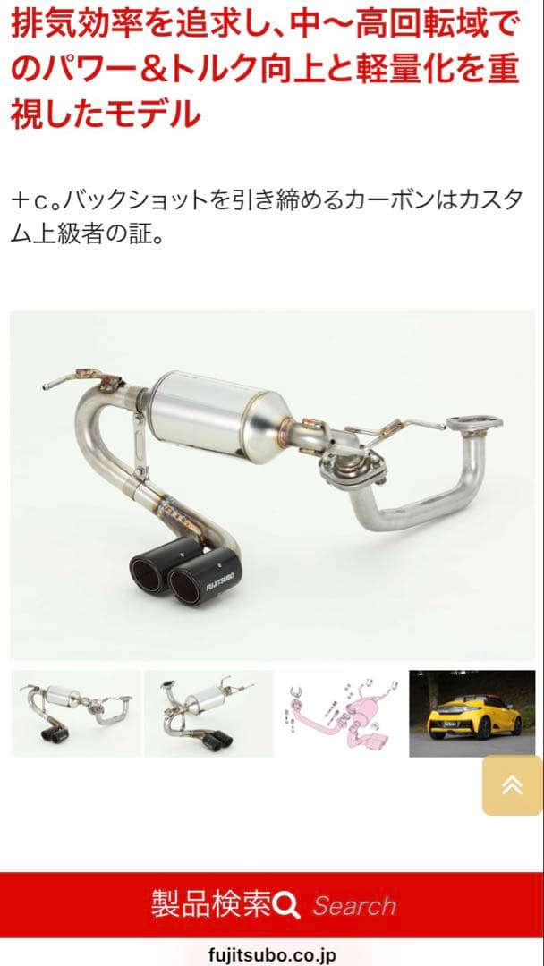 s660 フジツボ　A-RM+c s660 マフラー