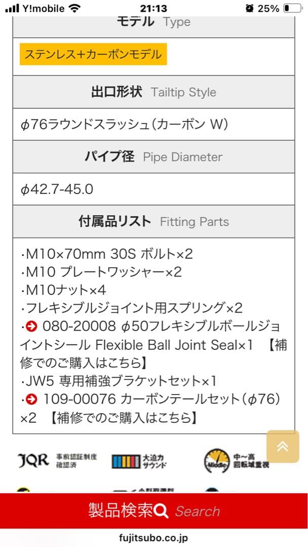 s660 フジツボ　A-RM+c s660 マフラー