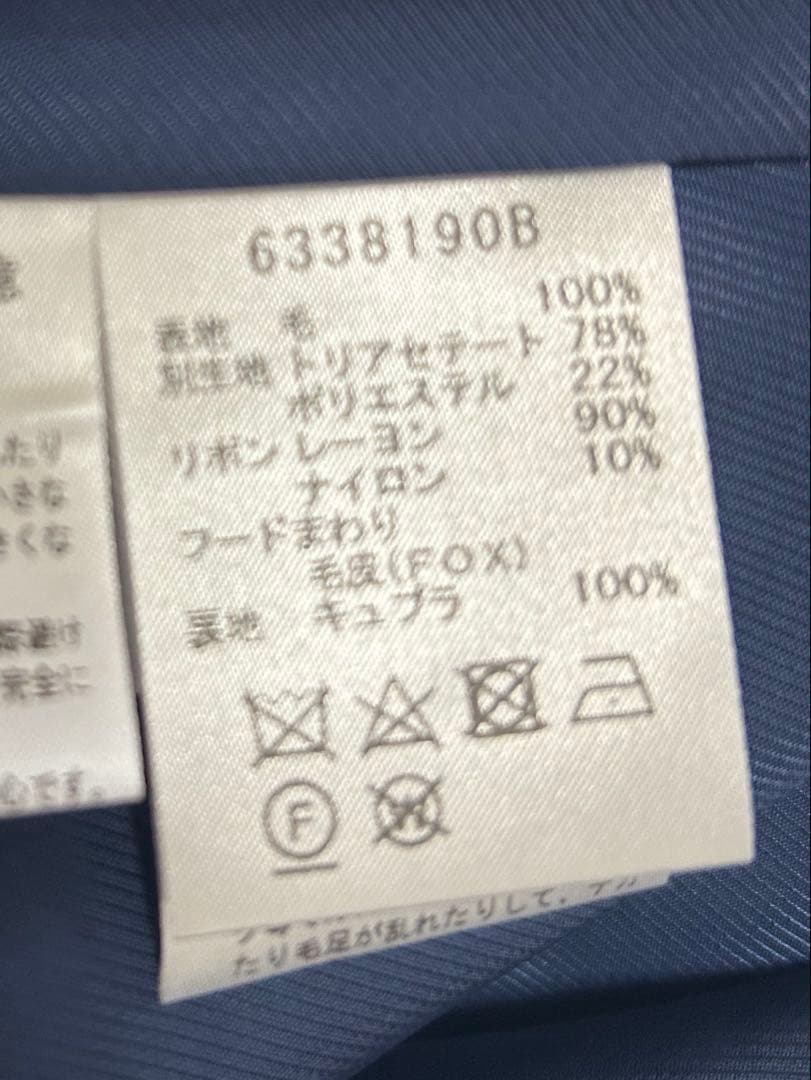 【タイムセール】RENE新品同様フォックスファー付きプリンセスコート定番