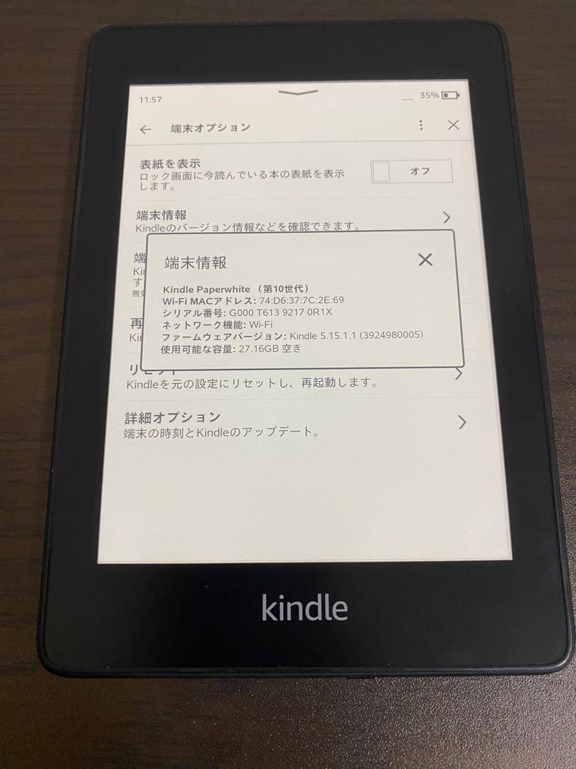 O*a様 Kindle Paperwhite 電子書籍 ブラック