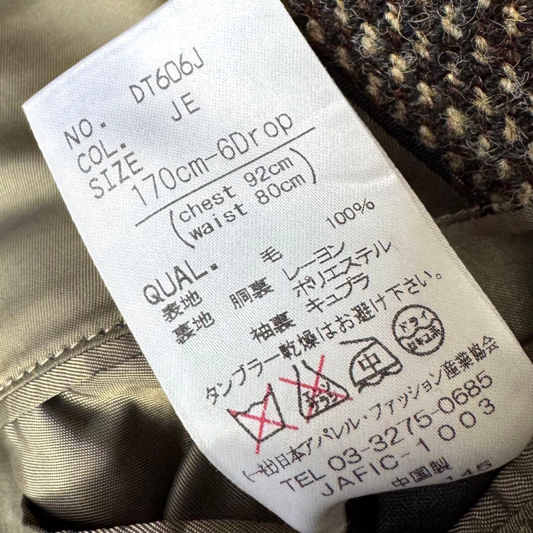 美品 ハリスツイード ヘリンボーン パッチワーク チェック テーラードジャケット