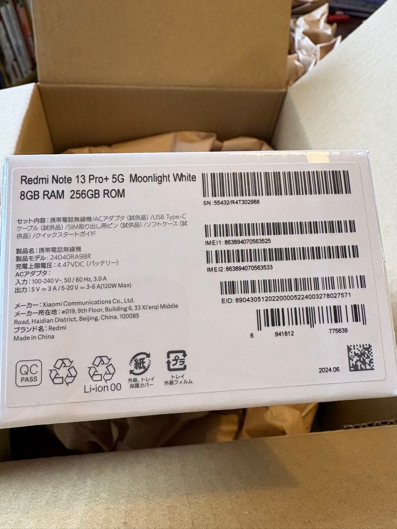 即日発送【新品・未開封】XiaomiRedmiNote13 pro+5gホワイト