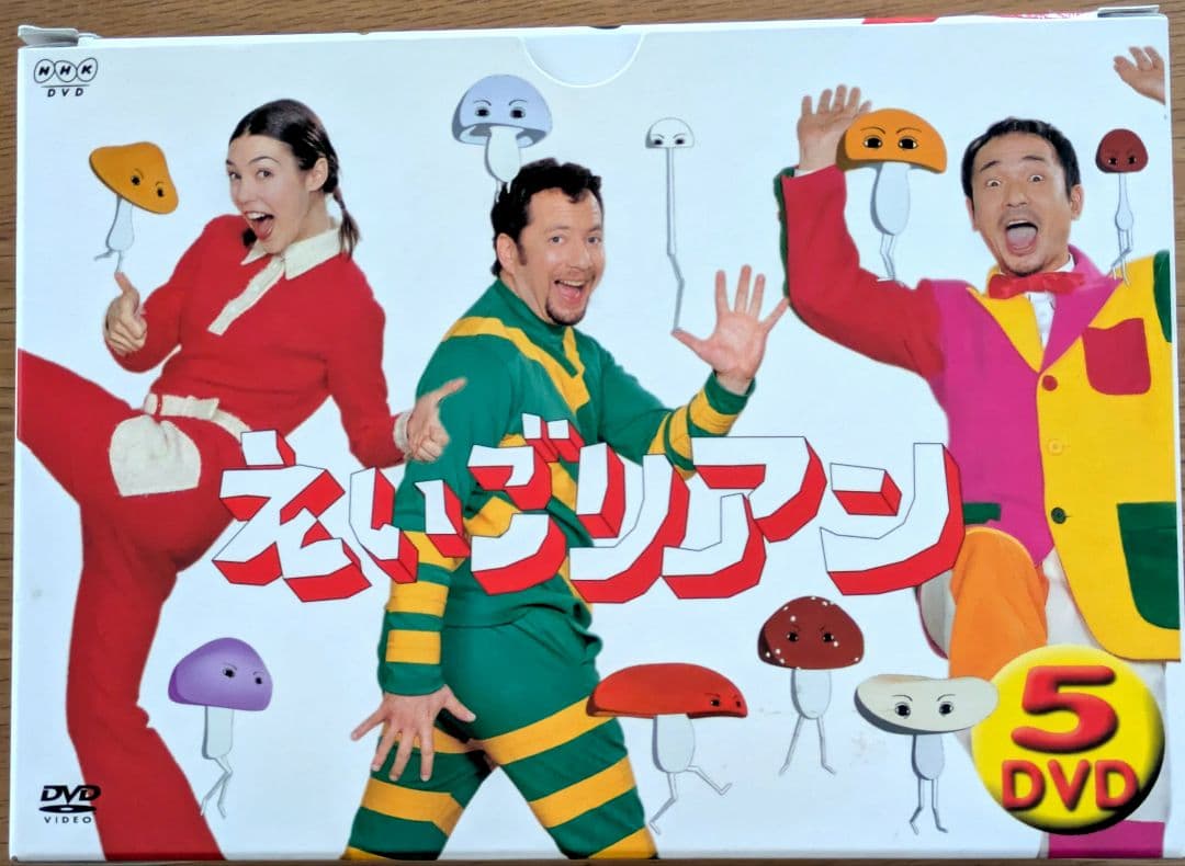 【新品 DVD 3箱セット】 えいごリアン 5巻 BOX①BOX②BOX③