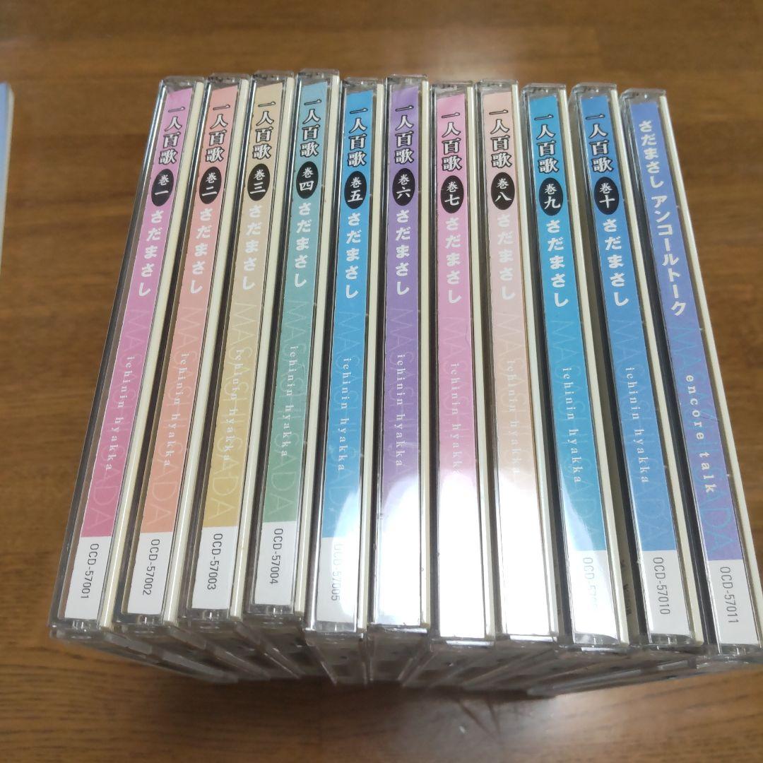 さだまさし 入百歌 全10枚セット ENCODE TALK付