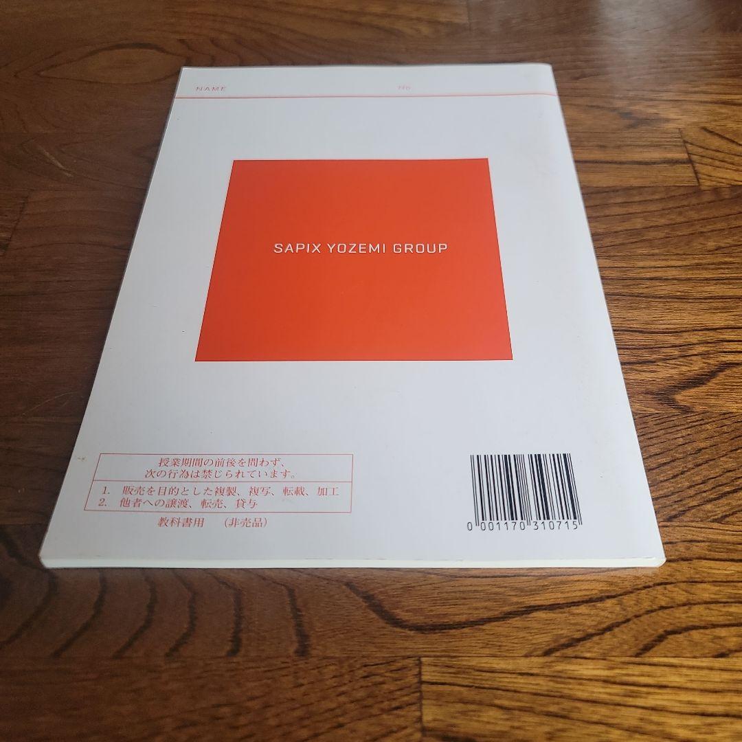 西谷昇二のハイレベル総合英語 2017 4冊 　板書ノート付き