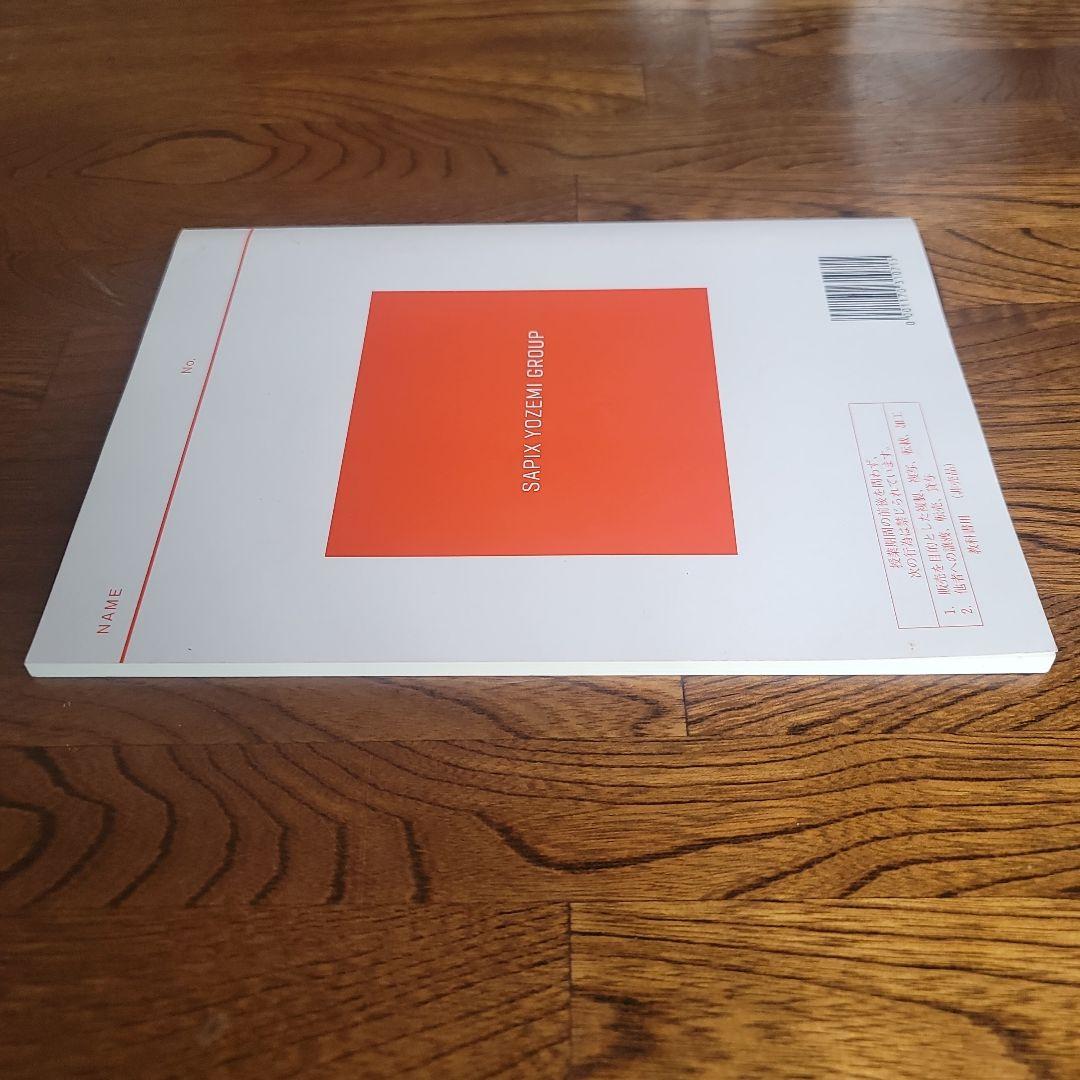 西谷昇二のハイレベル総合英語 2017 4冊 　板書ノート付き