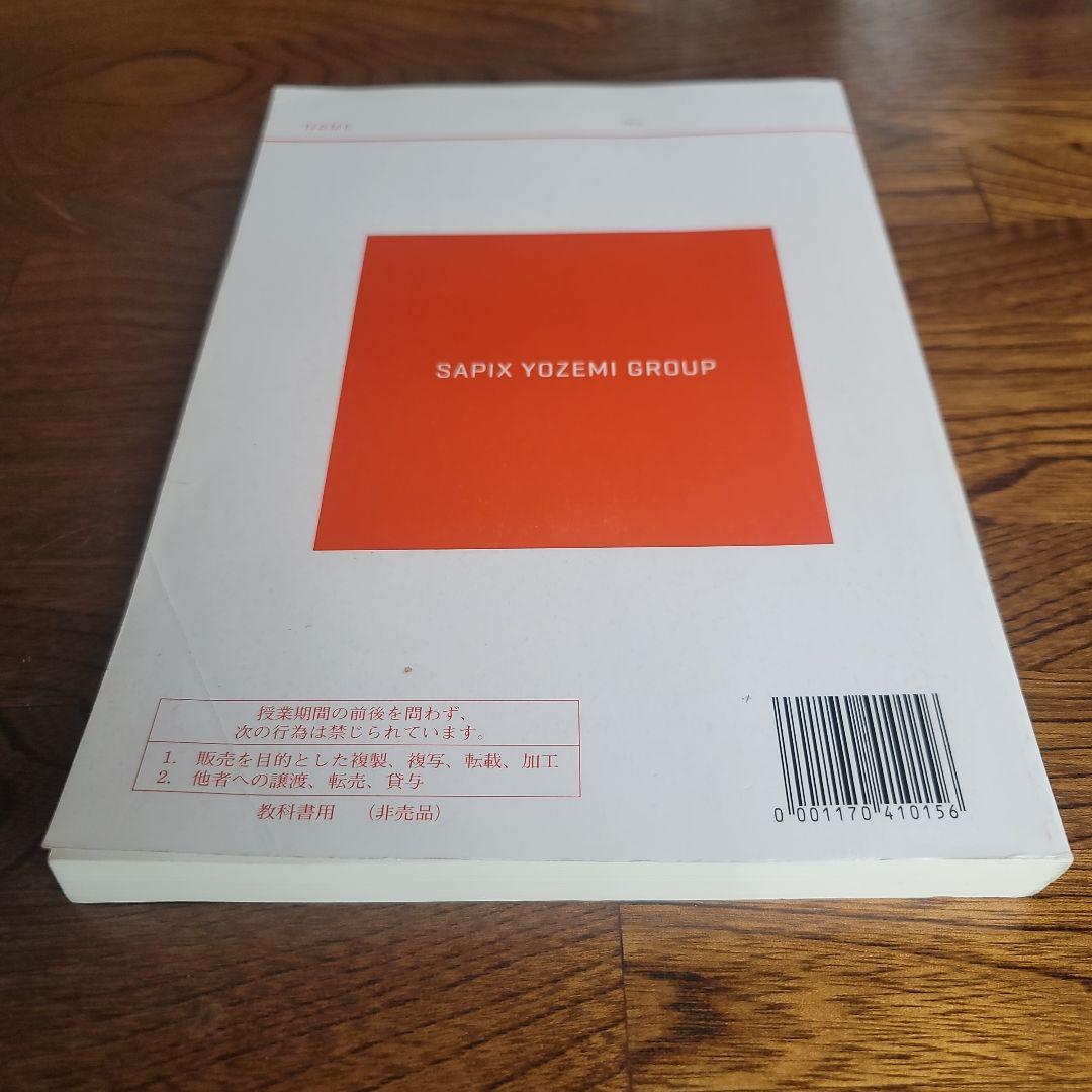 西谷昇二のハイレベル総合英語 2017 4冊 　板書ノート付き