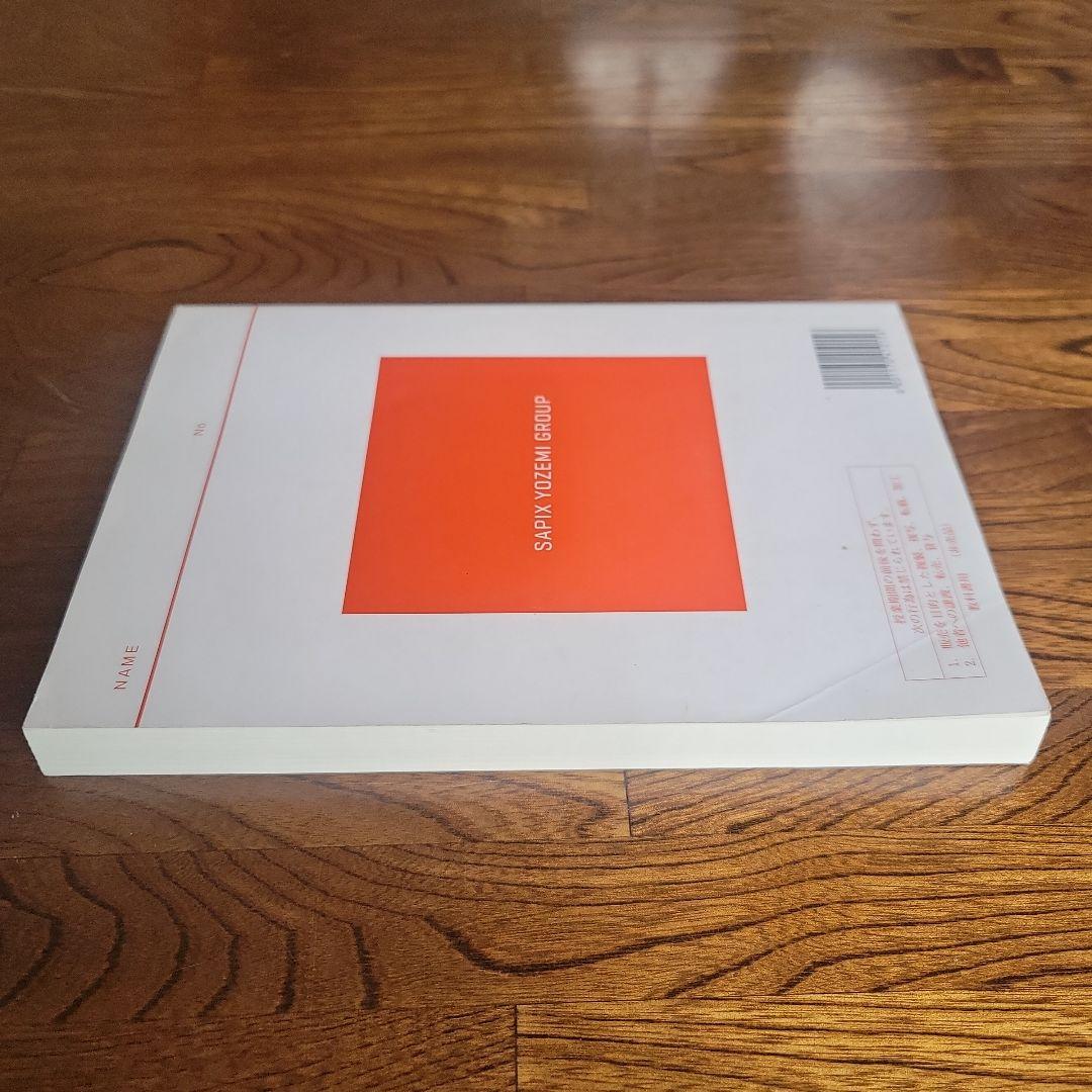 西谷昇二のハイレベル総合英語 2017 4冊 　板書ノート付き