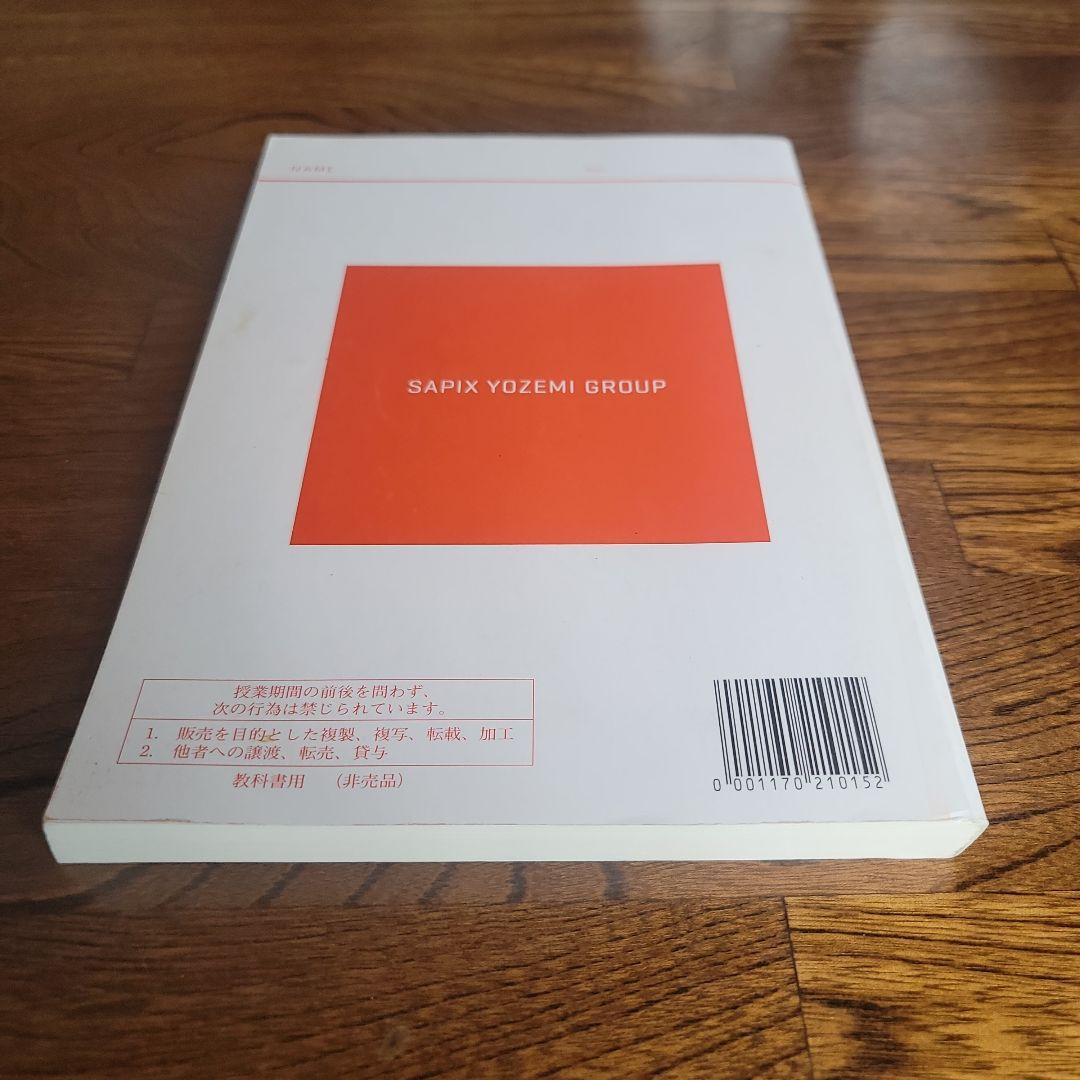 西谷昇二のハイレベル総合英語 2017 4冊 　板書ノート付き