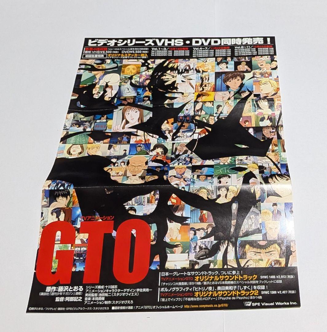 GTO DVD 全11巻セット！