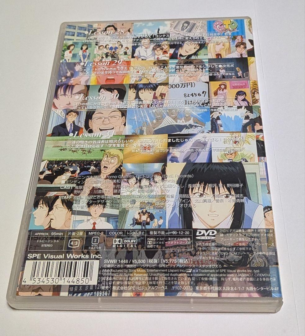 GTO DVD 全11巻セット！