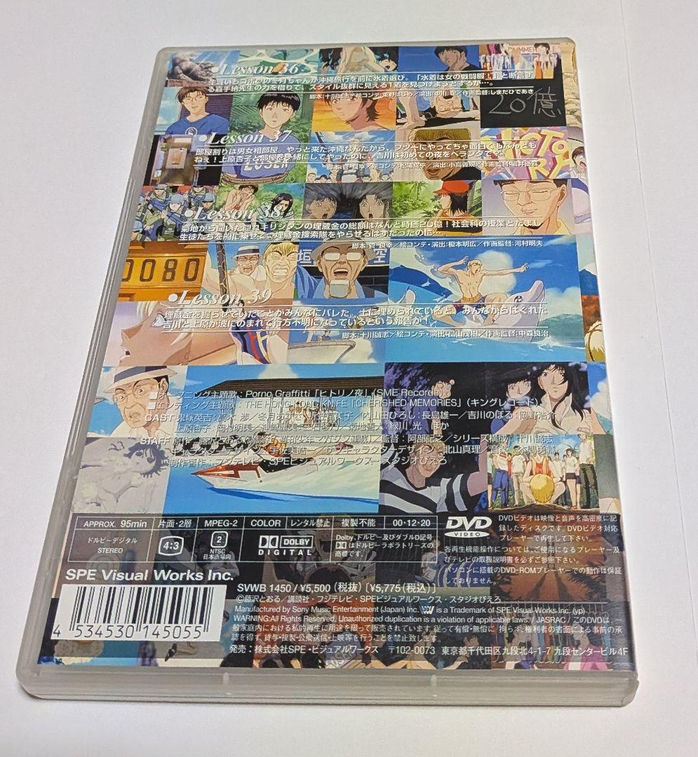 GTO DVD 全11巻セット！