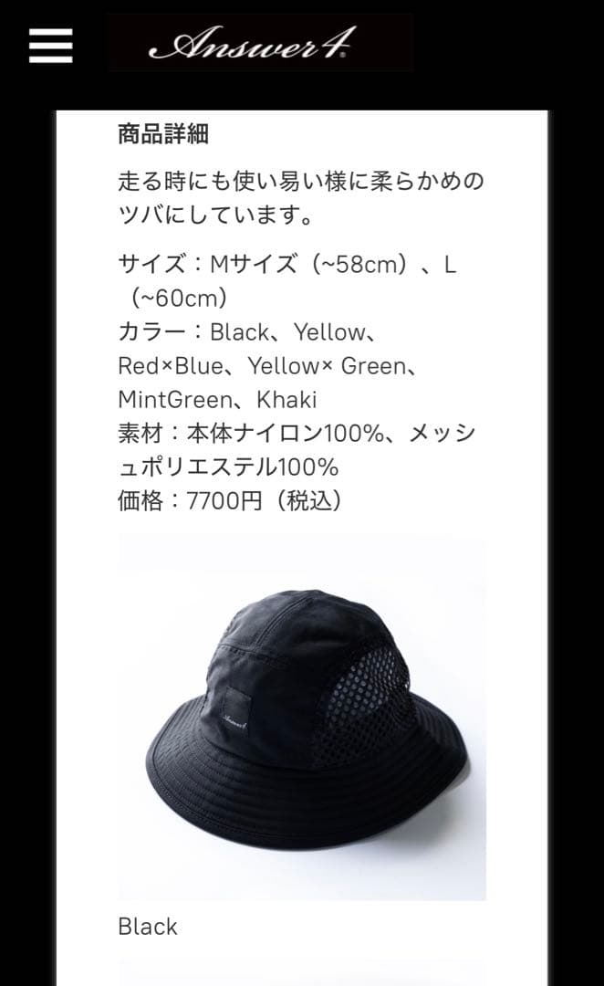 Answer4 アンサーフォー Jet Hat 黒 新品 M