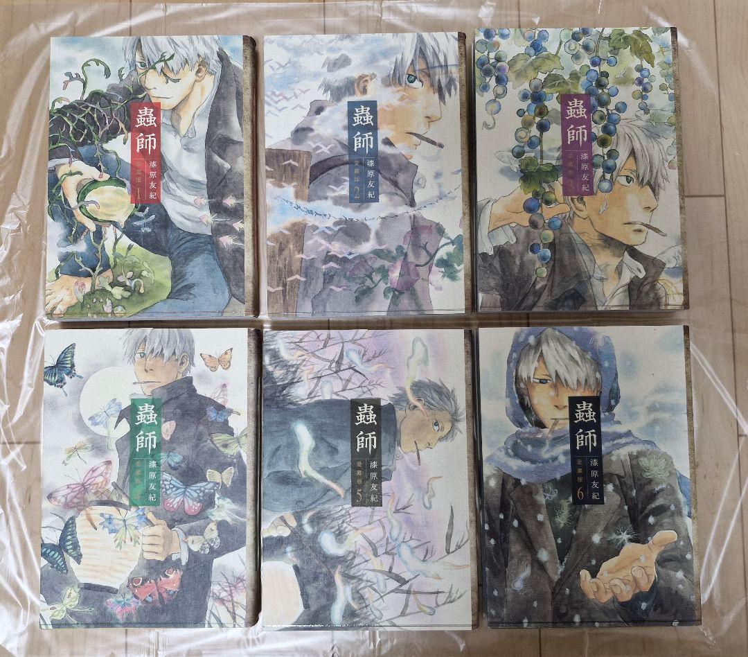 蟲師愛蔵版全10巻セット+特別編日蝕む翳