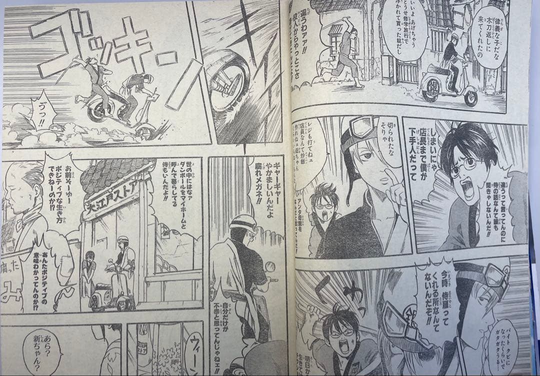 銀魂 新連載 週刊少年ジャンプ 2004年2号