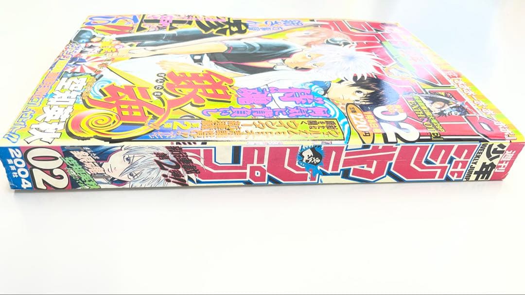 銀魂 新連載 週刊少年ジャンプ 2004年2号