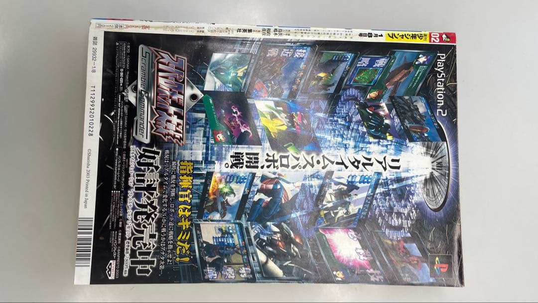 銀魂 新連載 週刊少年ジャンプ 2004年2号