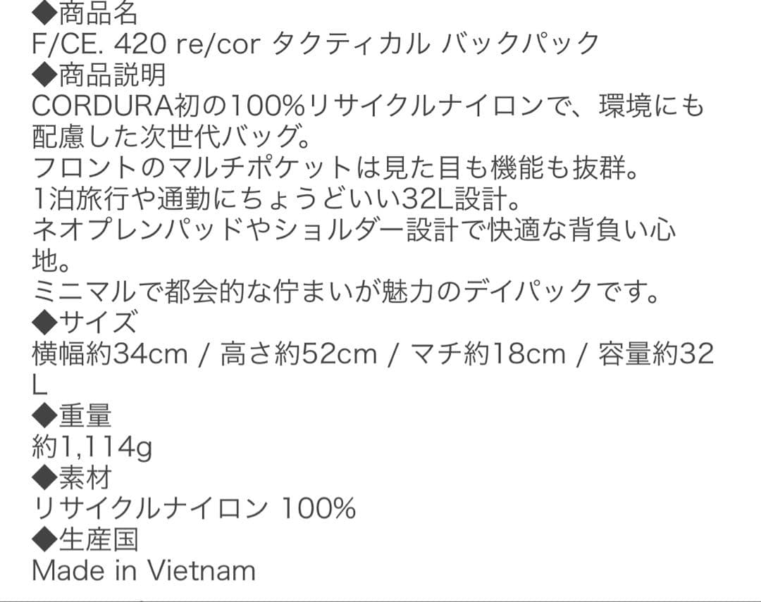 F/CE エフシーイー タクティカル バックパック リュック