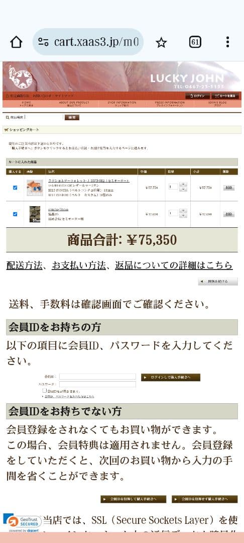 LUCKY JOHN ラッキージョン ラグショルダーウォレット アメカジ