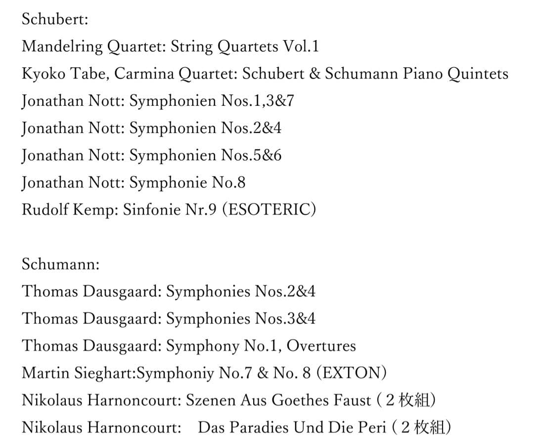 シューベルト・シューマン Hybrid SACD詰め合わせ