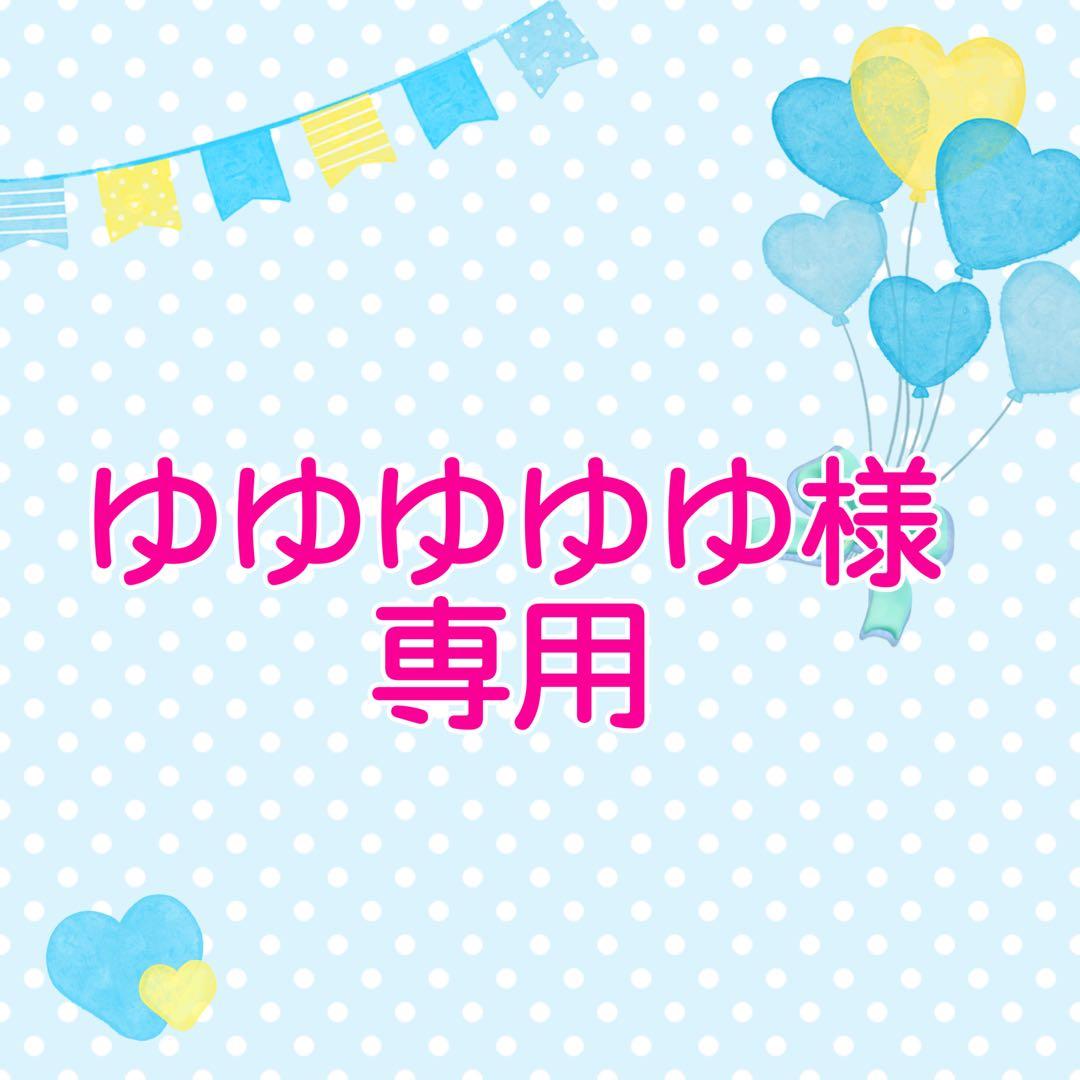 ゆゆゆゆゆ