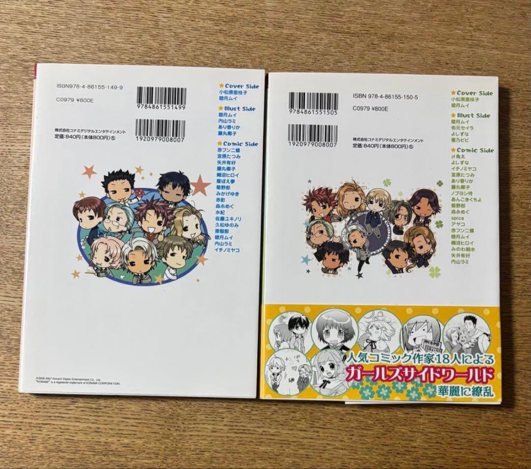 ときめきメモリアル Girl’s side まとめ売り