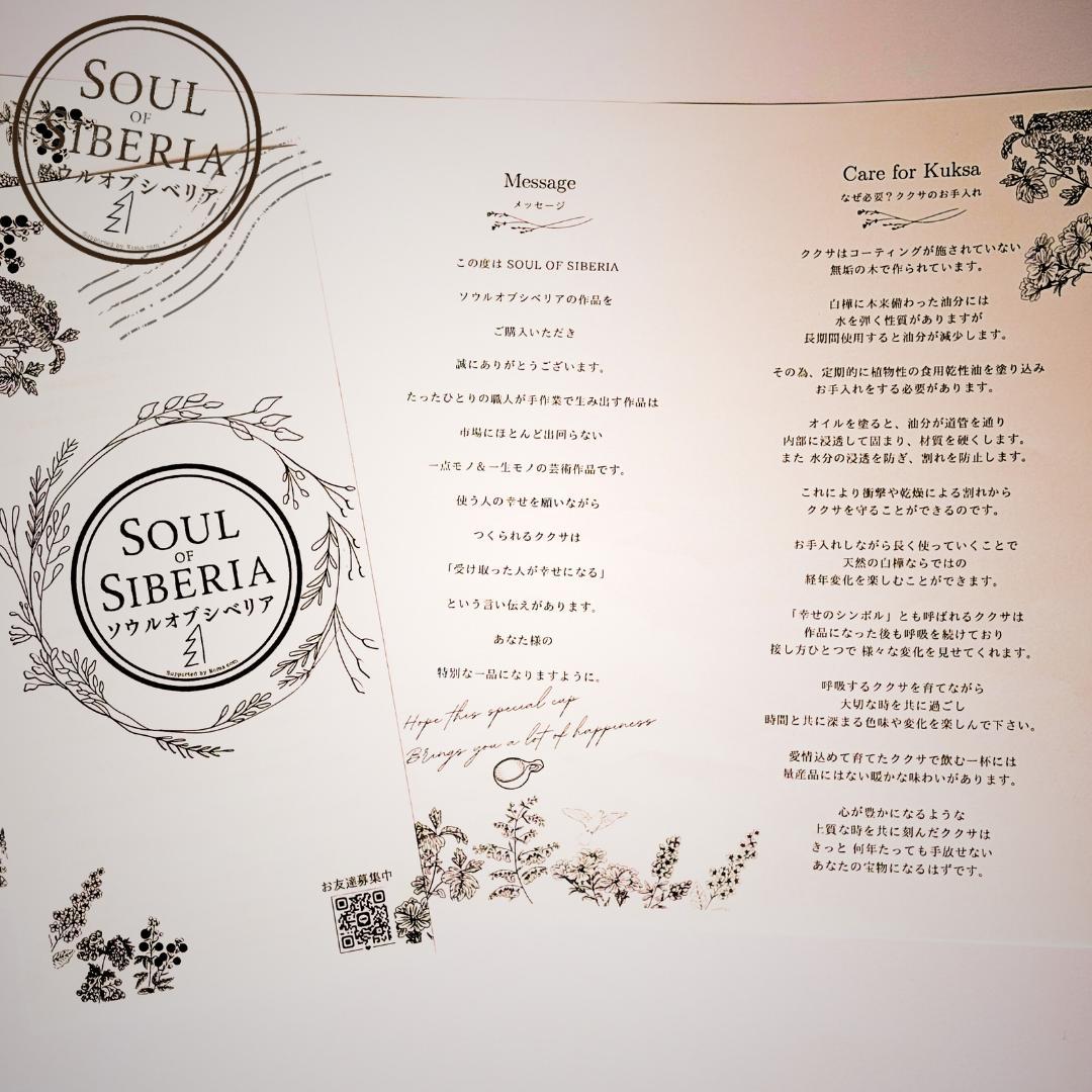 ⭐️新作 アルタイ【公式】Soul of Siberia ソウルオブシベリア