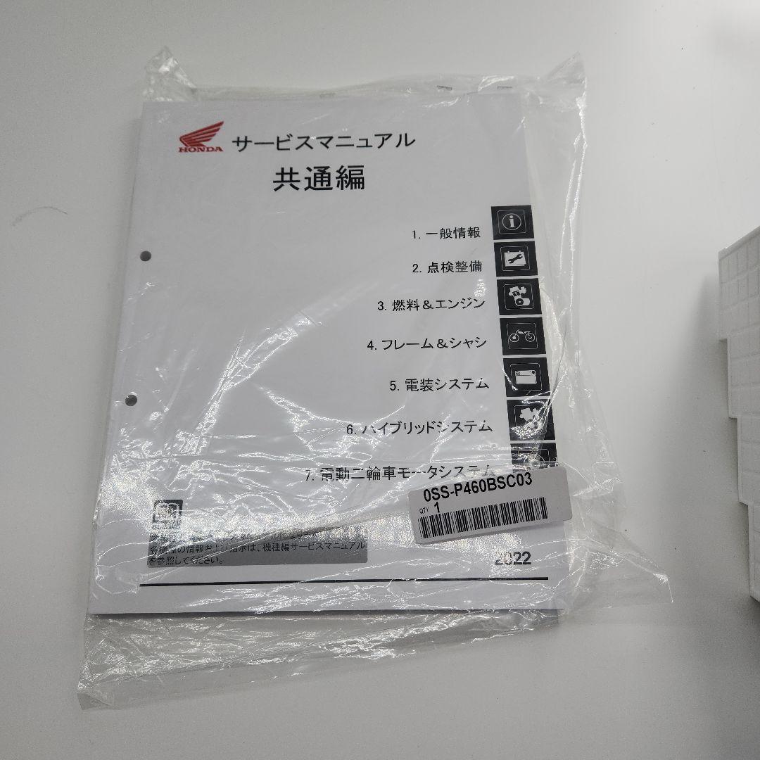 サービスマニュアル共通編送料無料即納いたします。