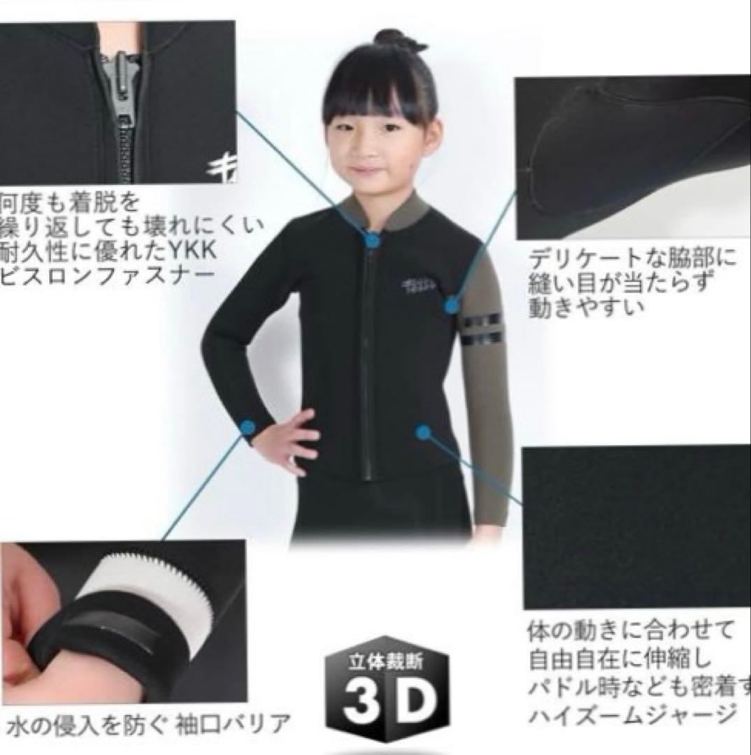 キッズ ロングジョン＆タッパーセット 3mm 150 FELLOW