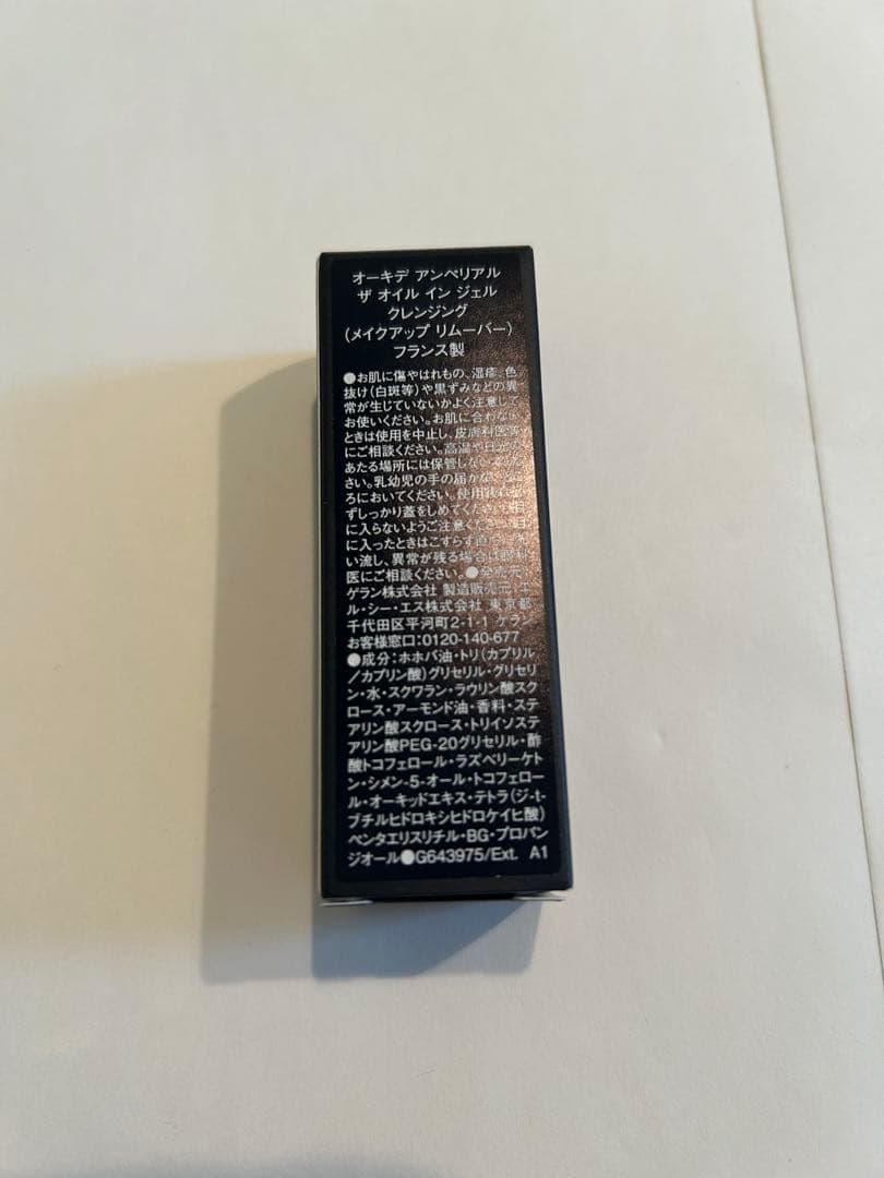 【こたろん】ゲラン GUERLAIN オーキデアンペリアル