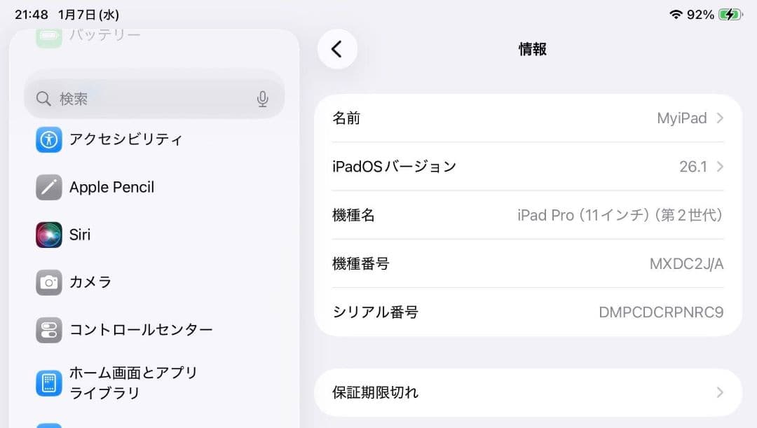 Apple iPad Pro 第2世代 11インチ スペースグレイ 256GB